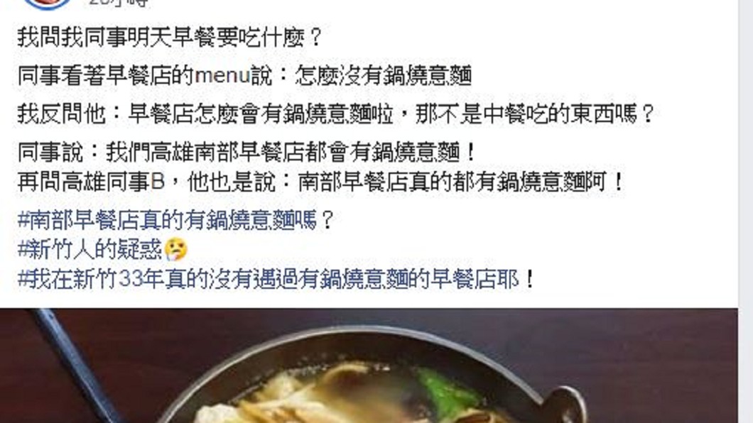 圖/翻攝自爆廢公社