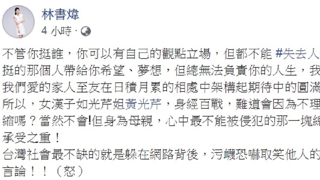 圖/翻攝自林書煒臉書