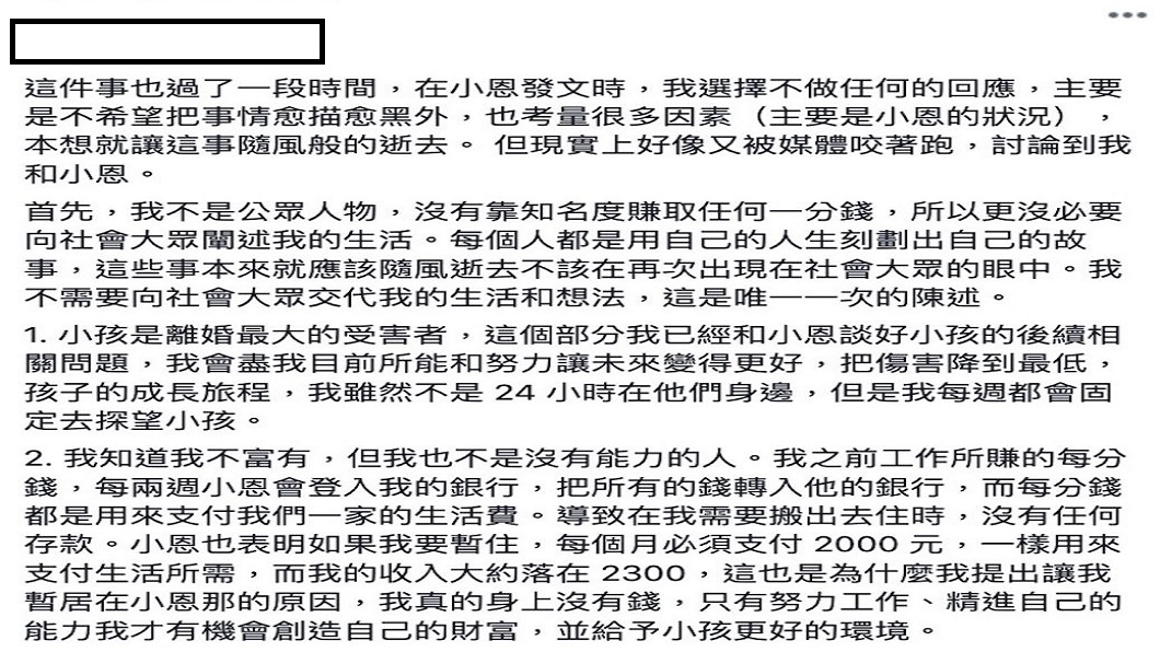 翻攝/臉書