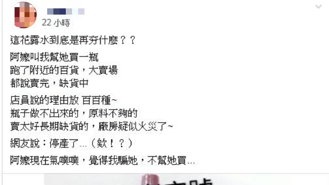 圖/翻攝自爆怨公社