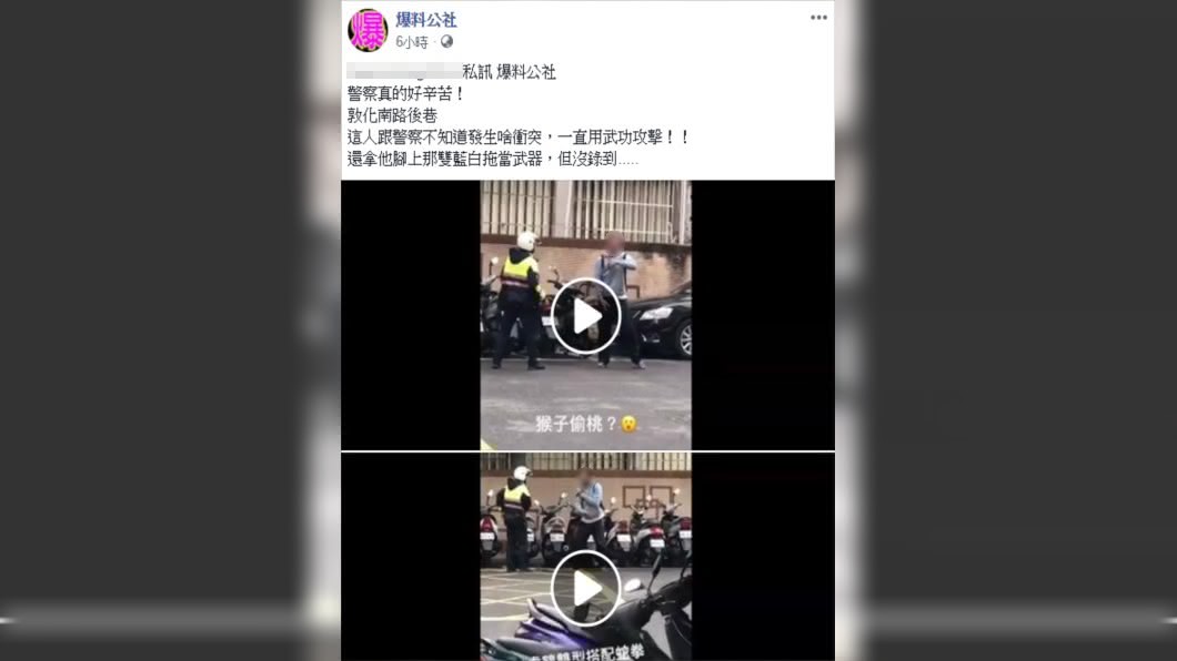 圖/翻攝爆料公社