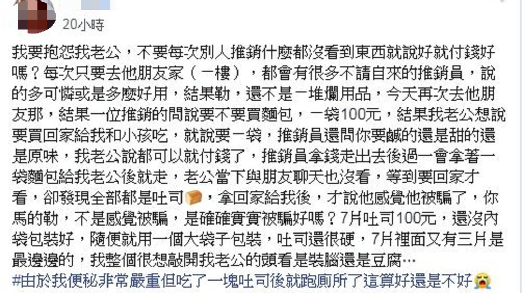 圖/翻攝自爆怨公社
