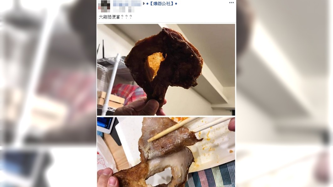 圖/翻攝臉書爆怨公社