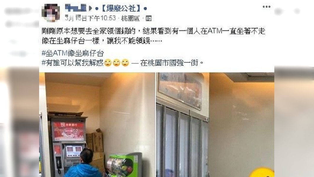 圖/翻攝自臉書「爆廢公社」