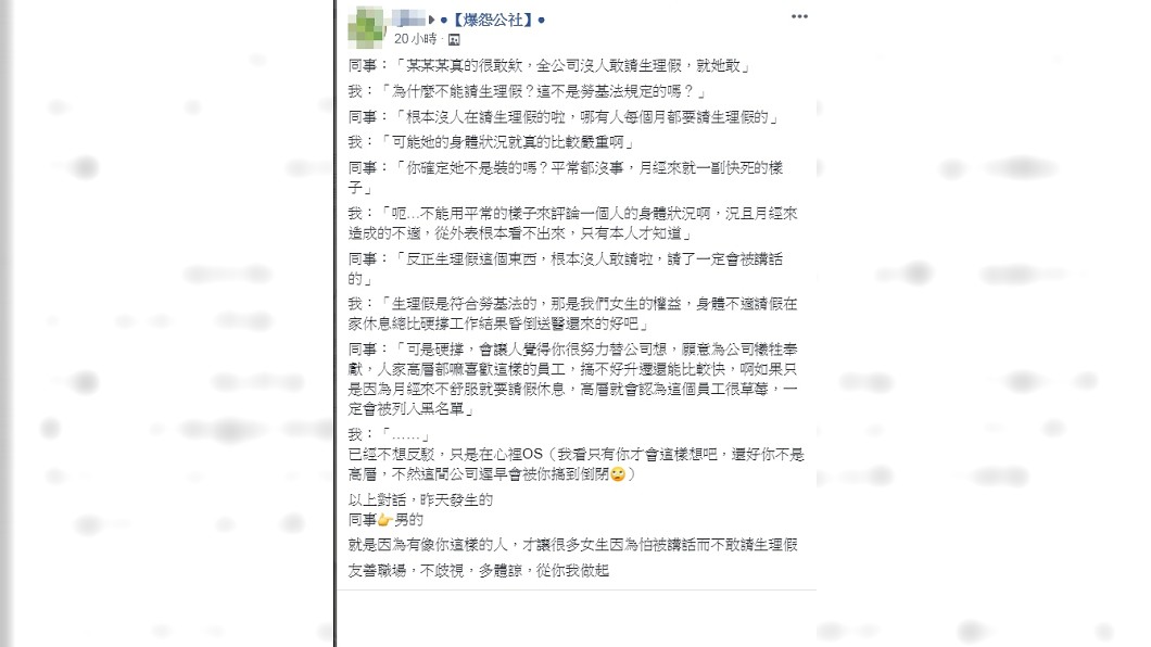 圖/翻攝自爆怨公社