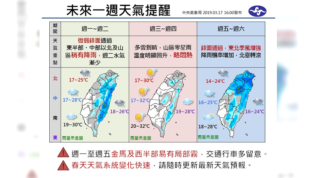圖/翻攝自氣象局臉書