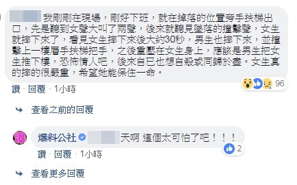 目擊者寫下事發經過。圖/爆料公社