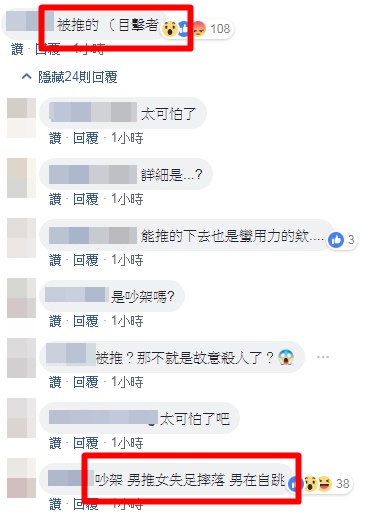 目擊者寫下事發經過(紅框處)。圖/爆料公社