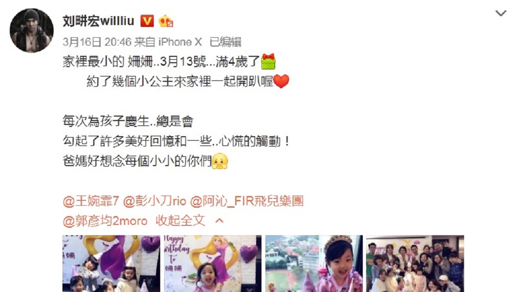 圖/翻攝自劉畊宏微博