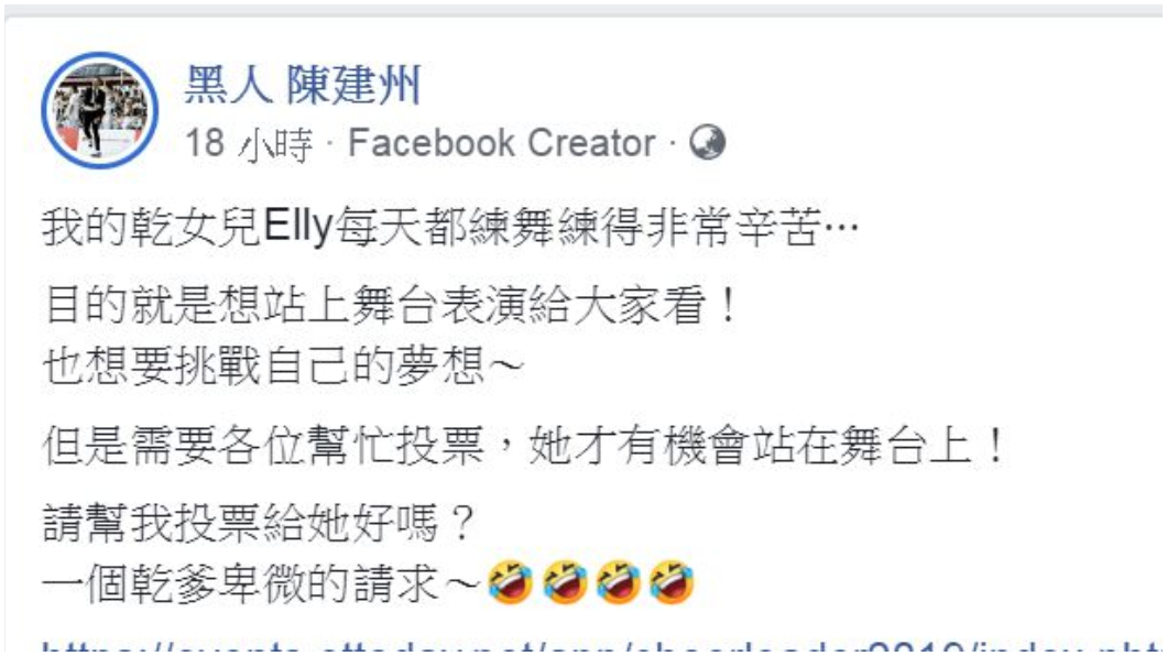 翻攝/黑人 陳建州臉書