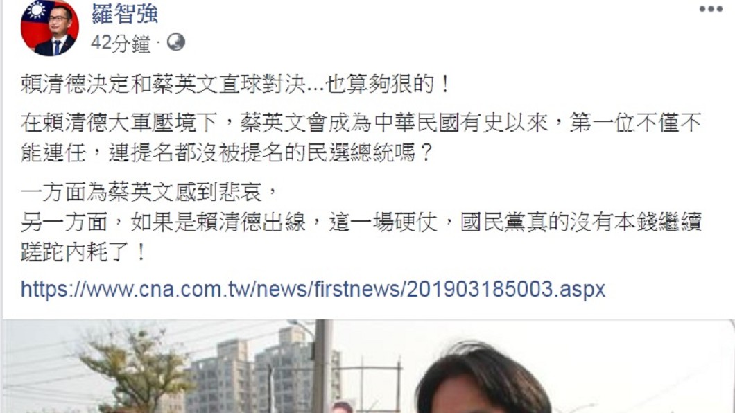 圖/翻攝自羅智強臉書