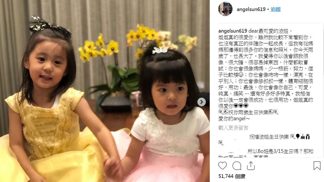 圖/翻攝自梧桐妹IG