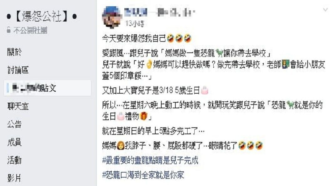 事後女網友也不住稱說:我要爆怨我自己。(圖/翻攝自爆廢公社)