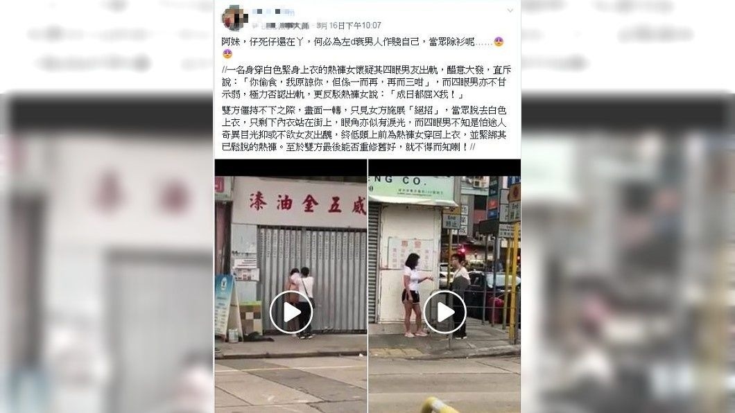 這段影片事後有網友在臉書社團分享。(圖/翻攝自PLAY HARD 玩硬臉書社團)