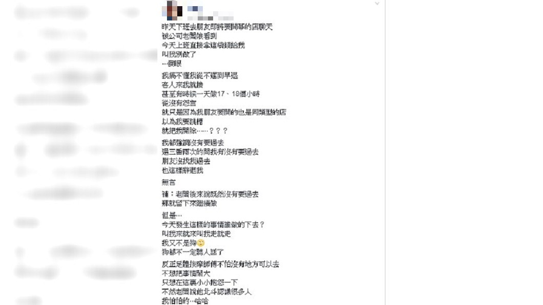 圖/爆怨公社