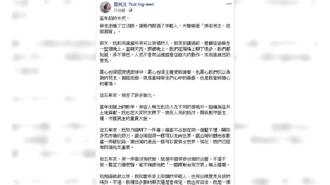 圖/翻攝自 蔡英文 臉書