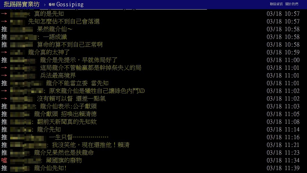 圖/翻攝自PTT