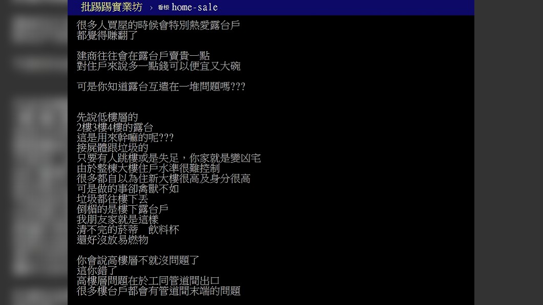 圖/翻攝自PTT