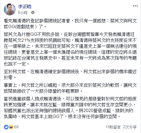 圖/翻攝自 臉書