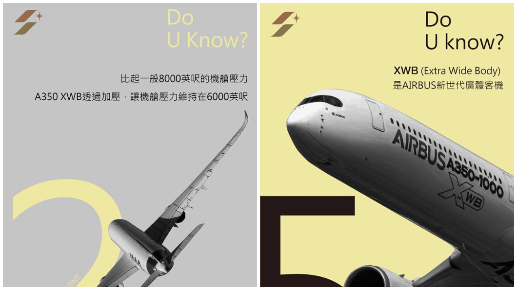 圖/翻攝星宇航空臉書