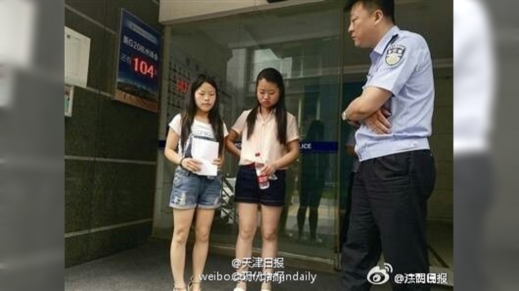 圖/翻攝大陸微博
