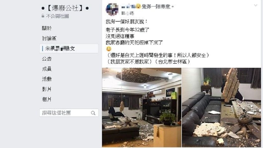 據網友透露,所幸當時家裡並無人在家,並未造成傷亡,否則後果不堪設想。(圖/翻攝自爆廢公社)