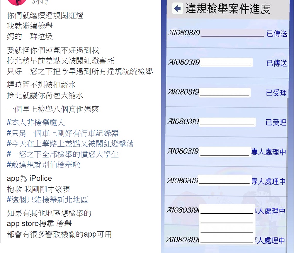 圖/翻攝自爆怨公社臉書