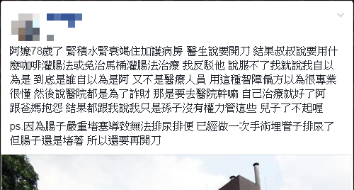 圖/翻攝自 爆怨公社