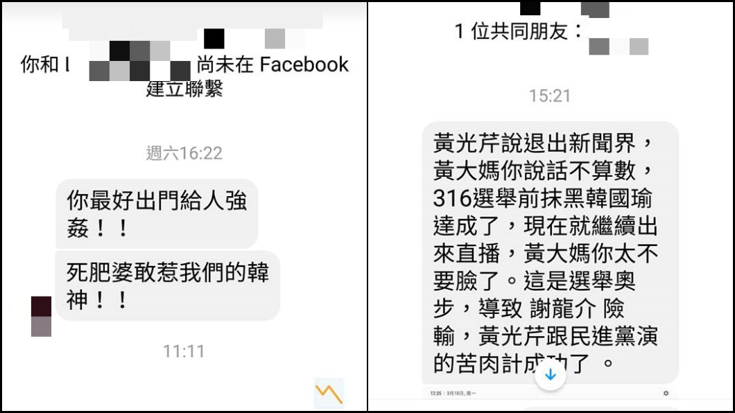 圖/翻攝臉書