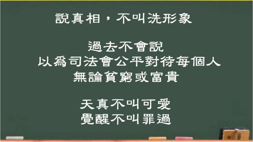 圖/翻攝自魏應充臉書