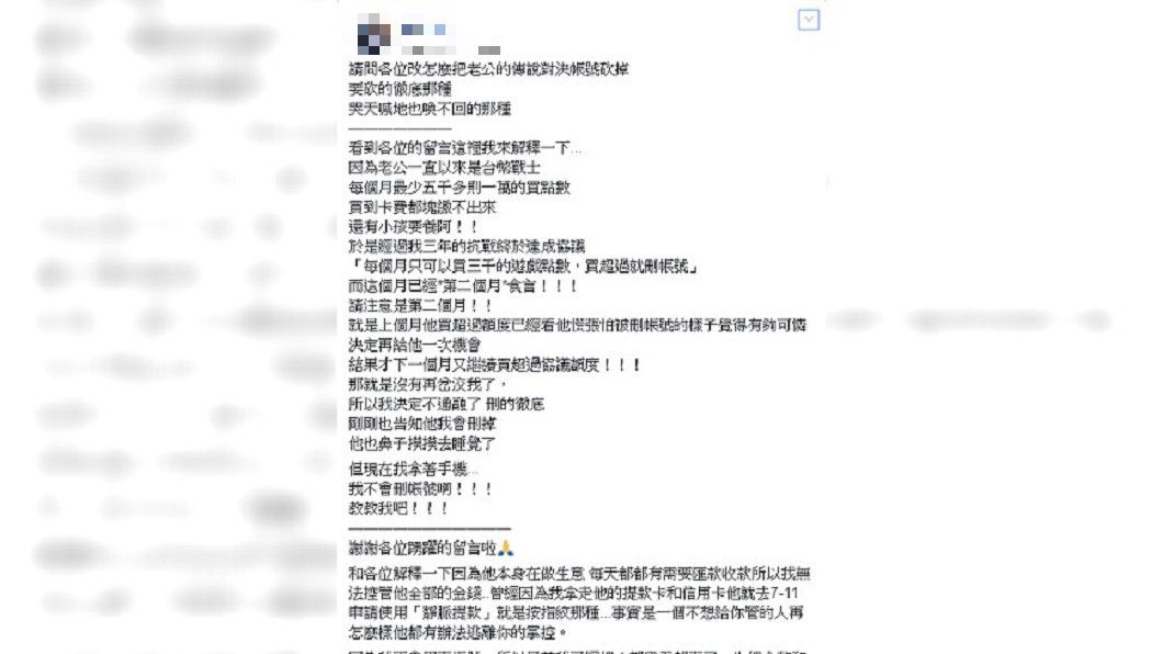 圖/爆怨公社