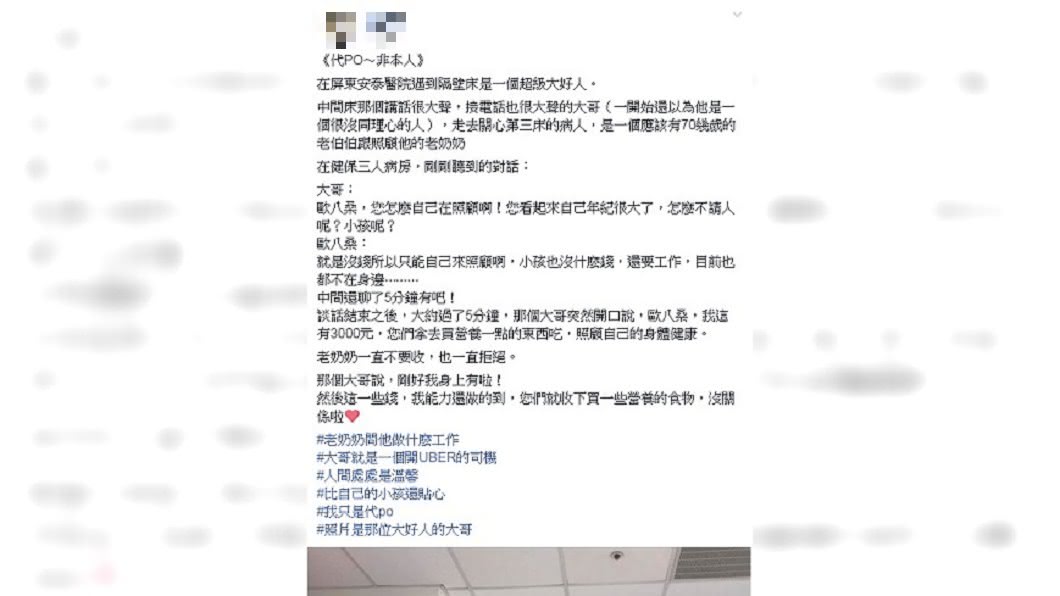圖/爆料公社