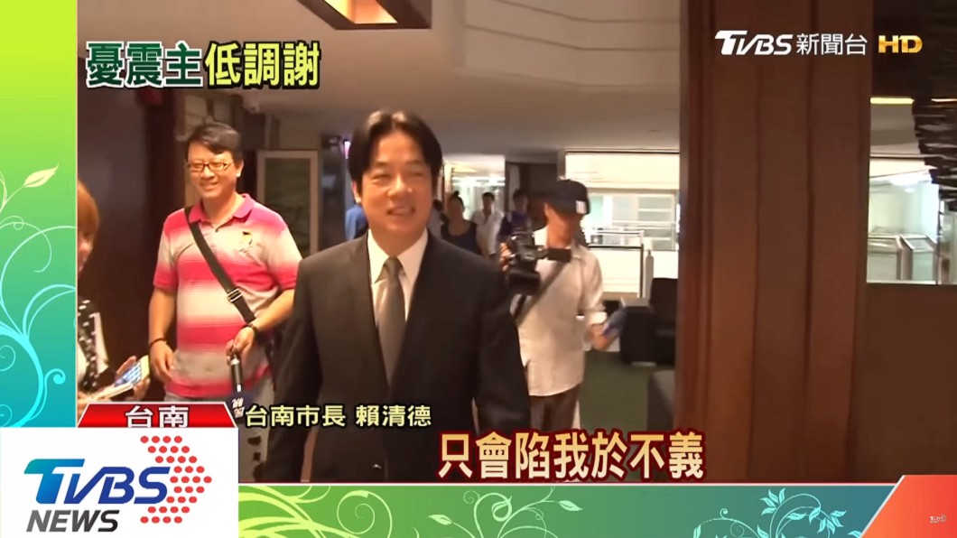 2017年7月賴清德受訪時,表明無意參選2020。圖/TVBS資料照