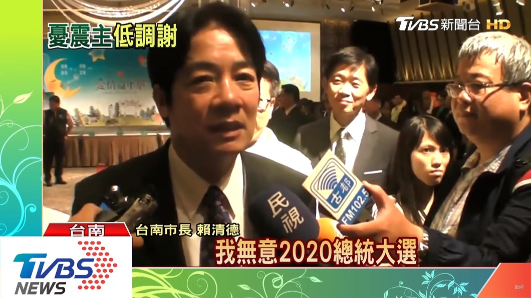 2017年7月賴清德受訪時,表明無意參選2020。圖/TVBS資料照