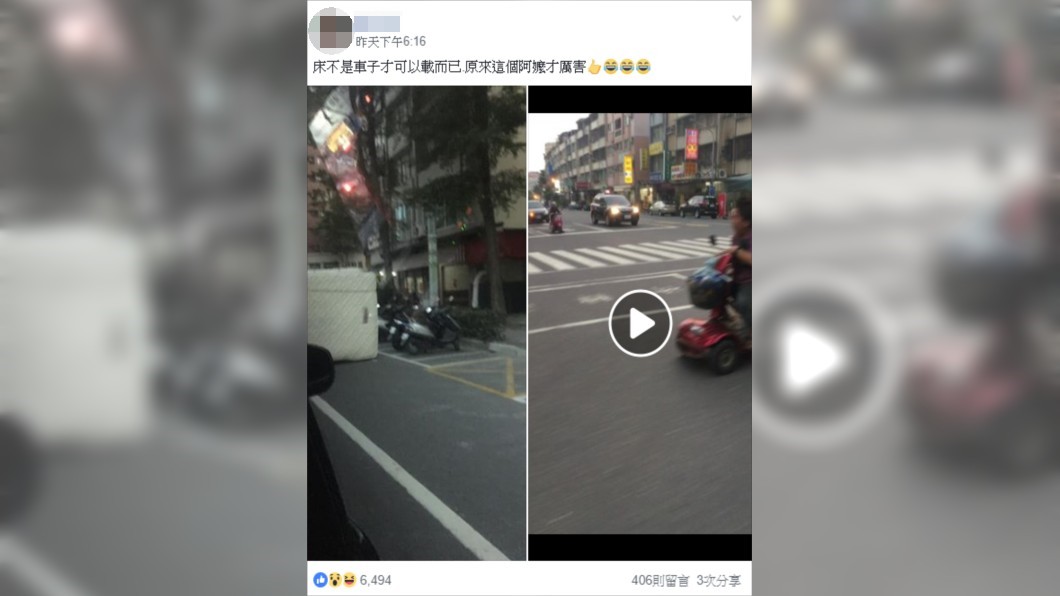 圖/翻攝爆料公社