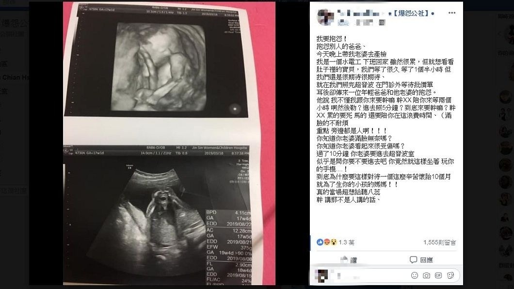 有位準爸爸陪妻子去醫院產檢時,遇到現場一個超誇張的情況,讓他看了都怒了。(圖/翻攝自爆怨公社)