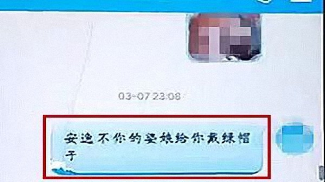 小王還傳來挑釁字眼。(圖/翻攝自澎湃新聞)