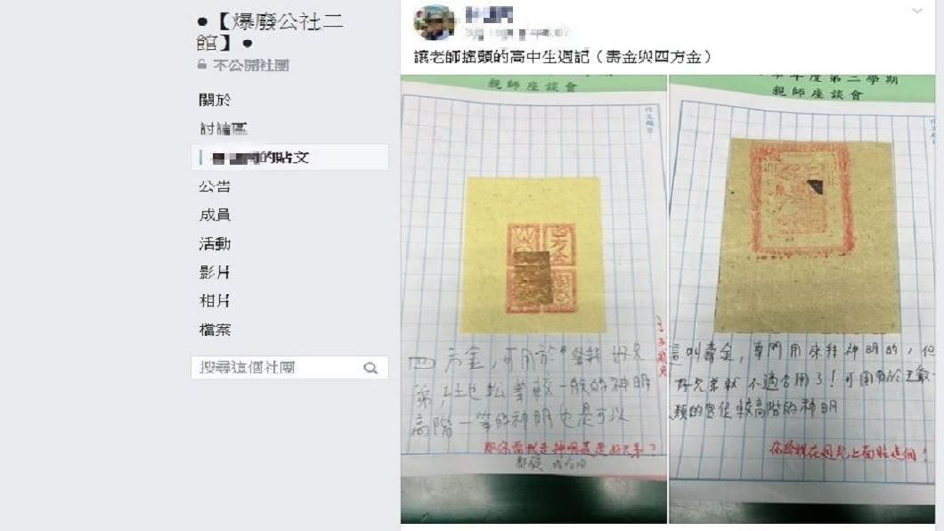 網友看到都稱讚這名高中生太有才。(圖/翻攝自爆廢公社二館)