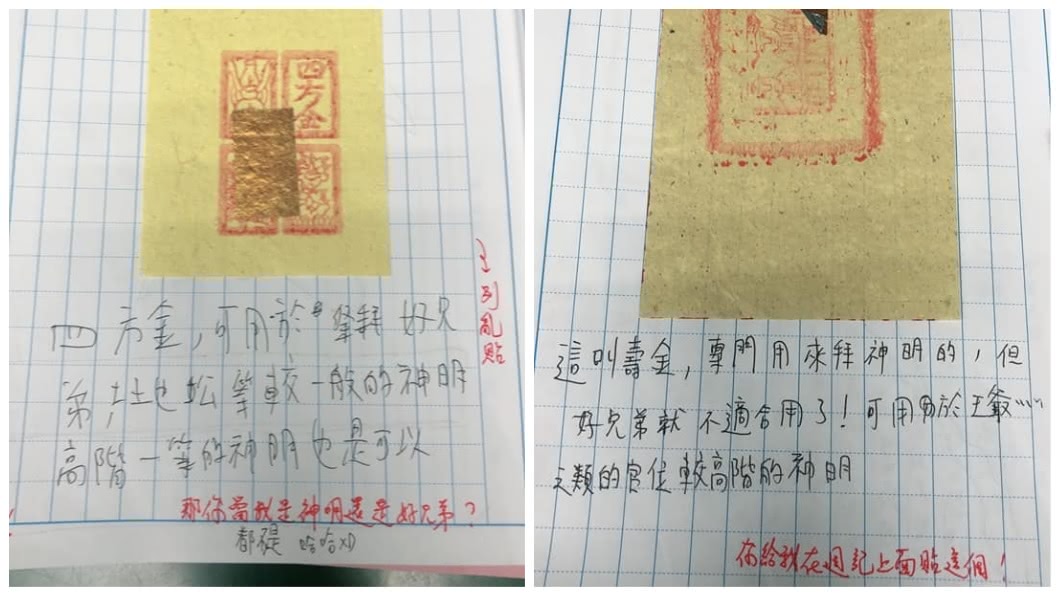 有網友分享一名高中生寫的週記內容,內容竟然貼出2張金紙。(圖/翻攝自爆廢公社二館)
