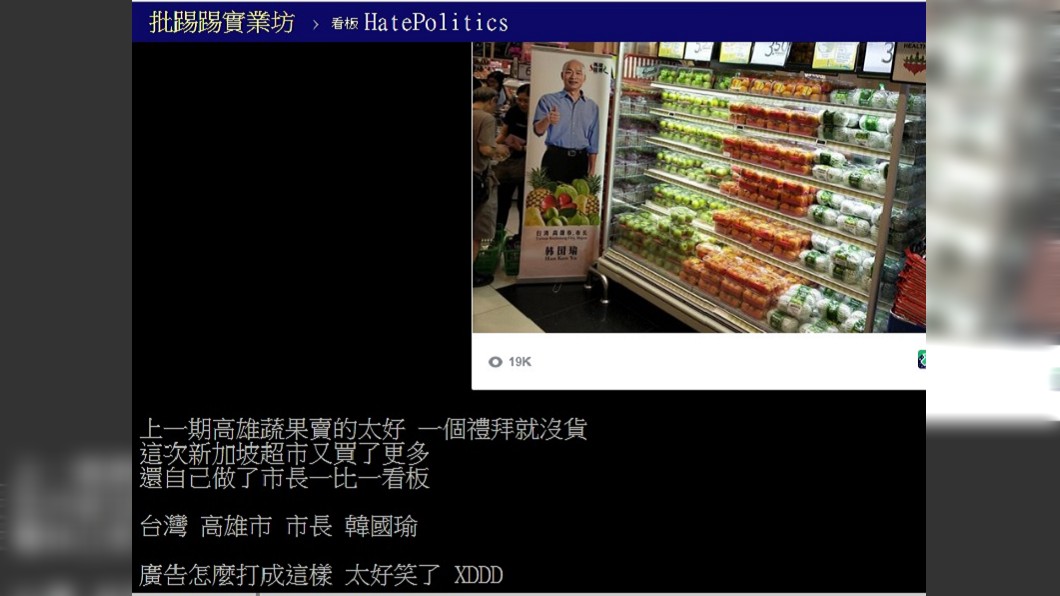 圖/翻攝自PTT