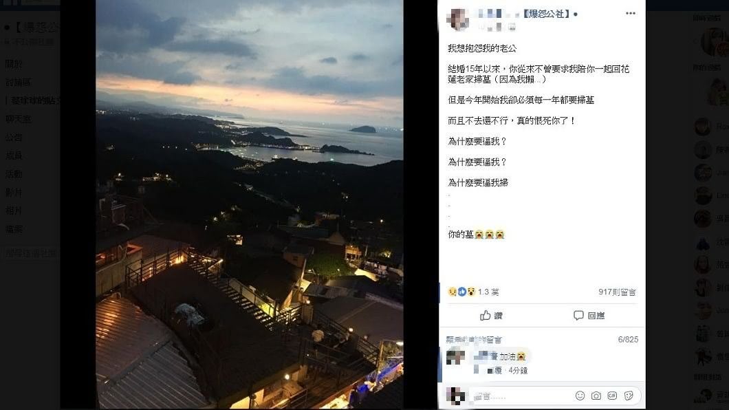 女網友分享自己要掃墓,但背後原因讓人噴淚。(圖/翻攝自爆怨公社)