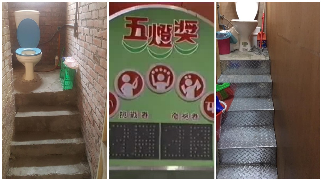 有網友形容上這廁所就像是登上衛冕者寶座的尊榮感。(合成圖/翻攝自爆廢公社二館和維基百科)