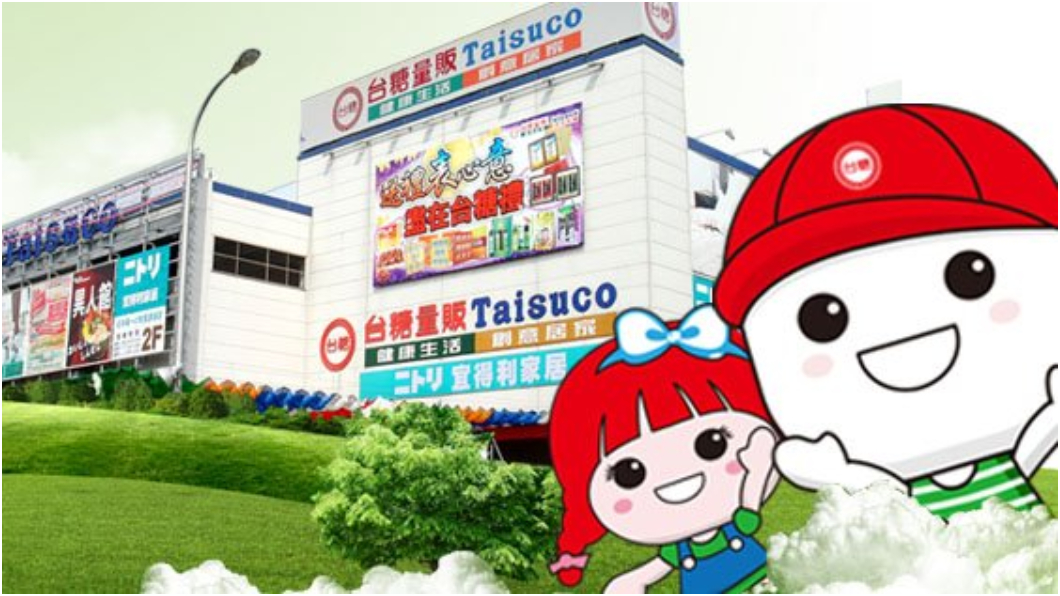 圖/翻攝自台糖量販臉書