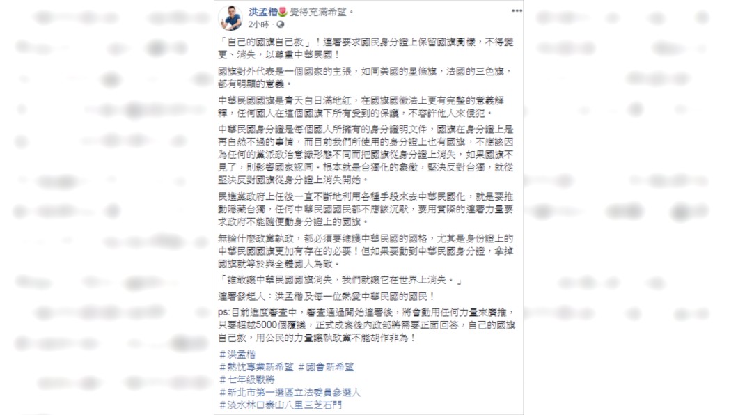 圖/翻攝臉書