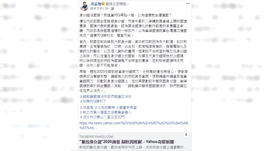 圖/翻攝臉書