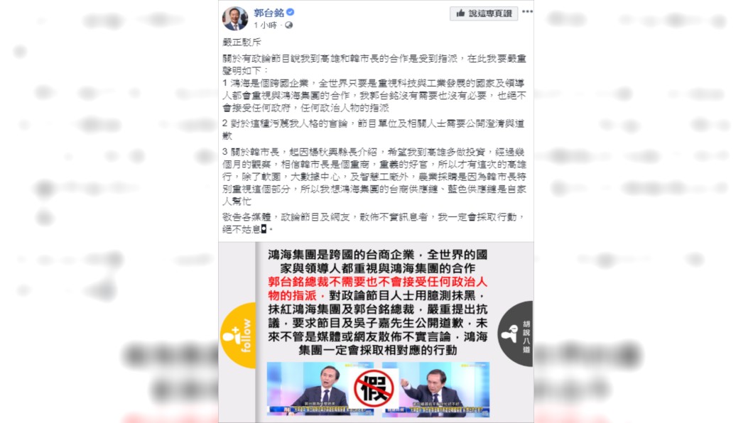 圖/翻攝臉書