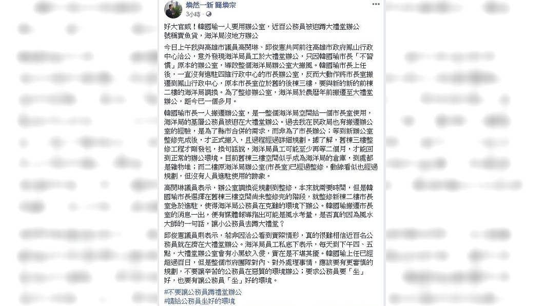 圖/翻攝自「煥然一新 簡煥宗」臉書