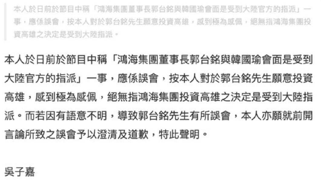 圖/翻攝美麗島電子報