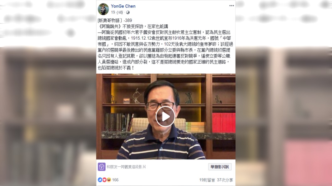 圖/翻攝臉書