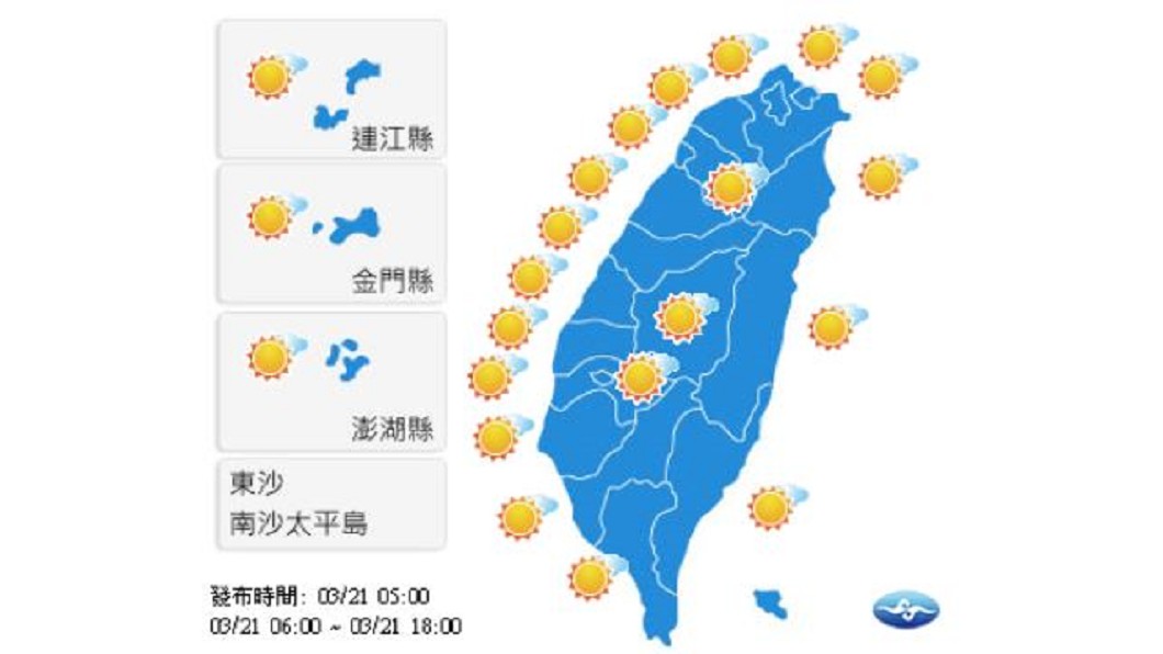 圖/中央氣象局
